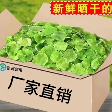 莴笋片
