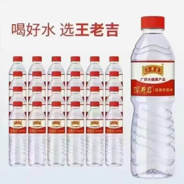 王老吉饮用水530×24瓶新日期瓶子13克质量好
