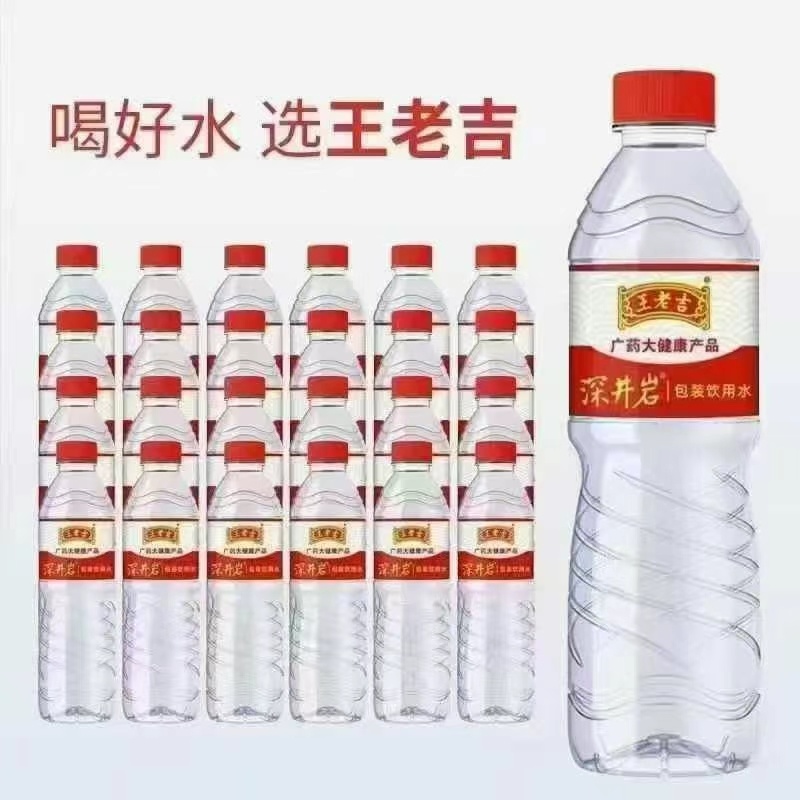 王老吉饮用水530×24瓶新日期瓶子13克质量好