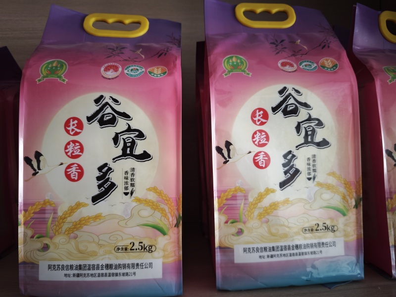 谷宜多系列大米，正宗胡麻油！