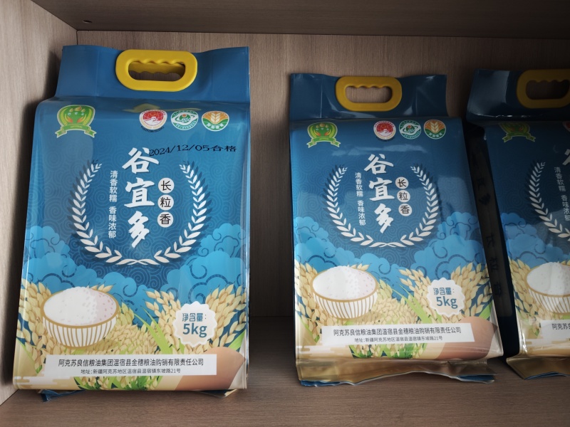 谷宜多系列大米，正宗胡麻油！