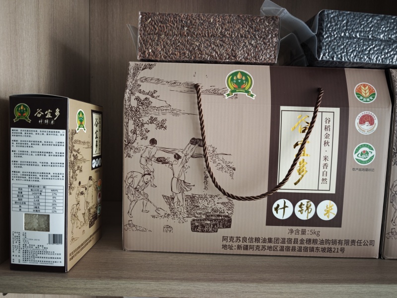 谷宜多系列大米，正宗胡麻油！