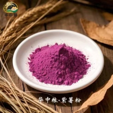 华中粮-紫薯粉