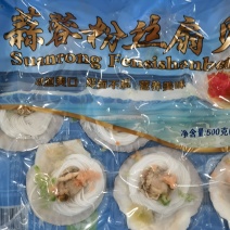 蒜蓉粉丝扇贝