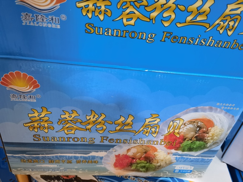 蒜蓉粉丝扇贝