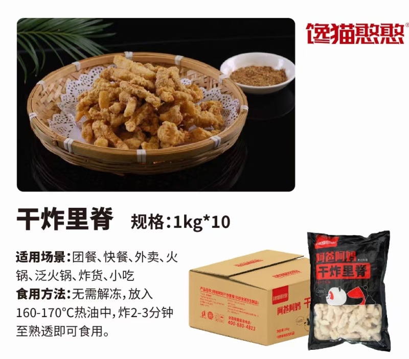 腾惠新增预制菜系列✨✨✨✨团快餐，炸货铺，餐饮连锁店的首选