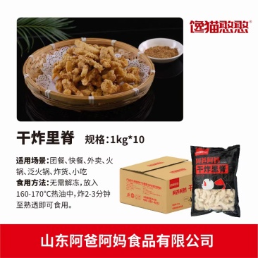预制菜干炸小黄鱼干炸带鱼段干炸里脊加热即可上