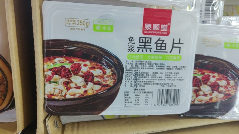 泉顺堂黑鱼片250克*25盒