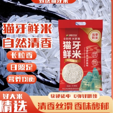 猫牙米电商代发批发