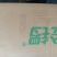 金锣去皮大五花