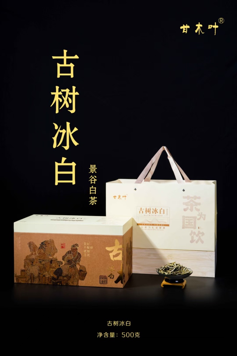 各渠道茶叶礼盒