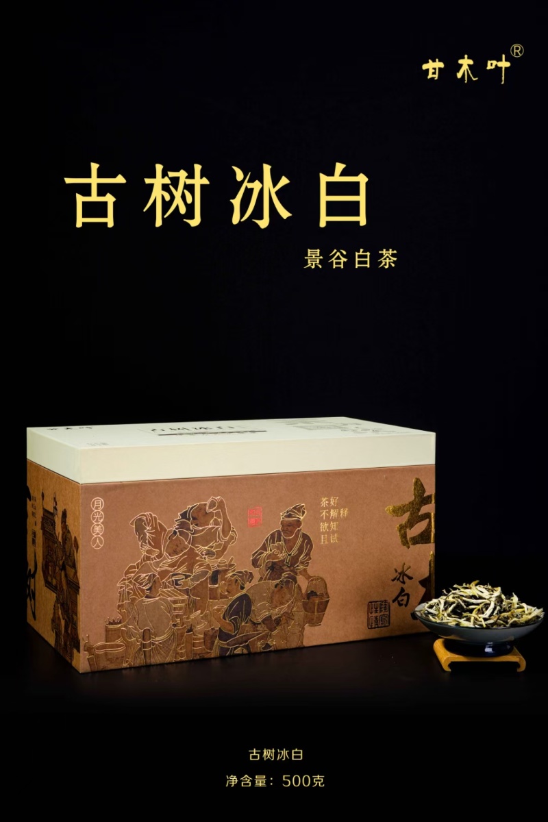 各渠道茶叶礼盒
