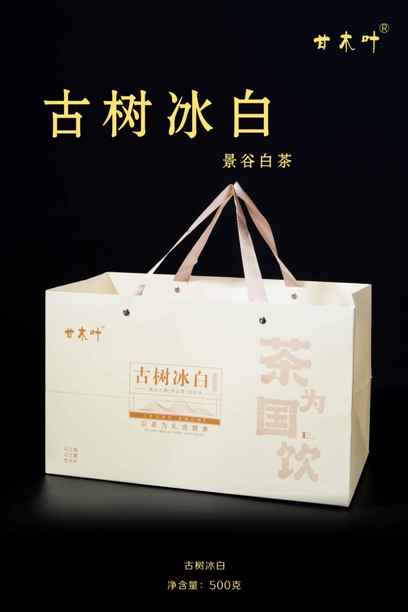 各渠道茶叶礼盒