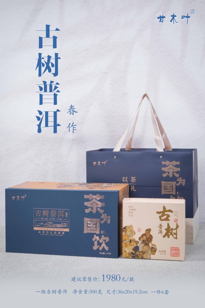 各渠道茶叶礼盒