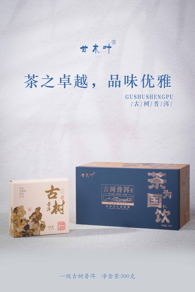 各渠道茶叶礼盒