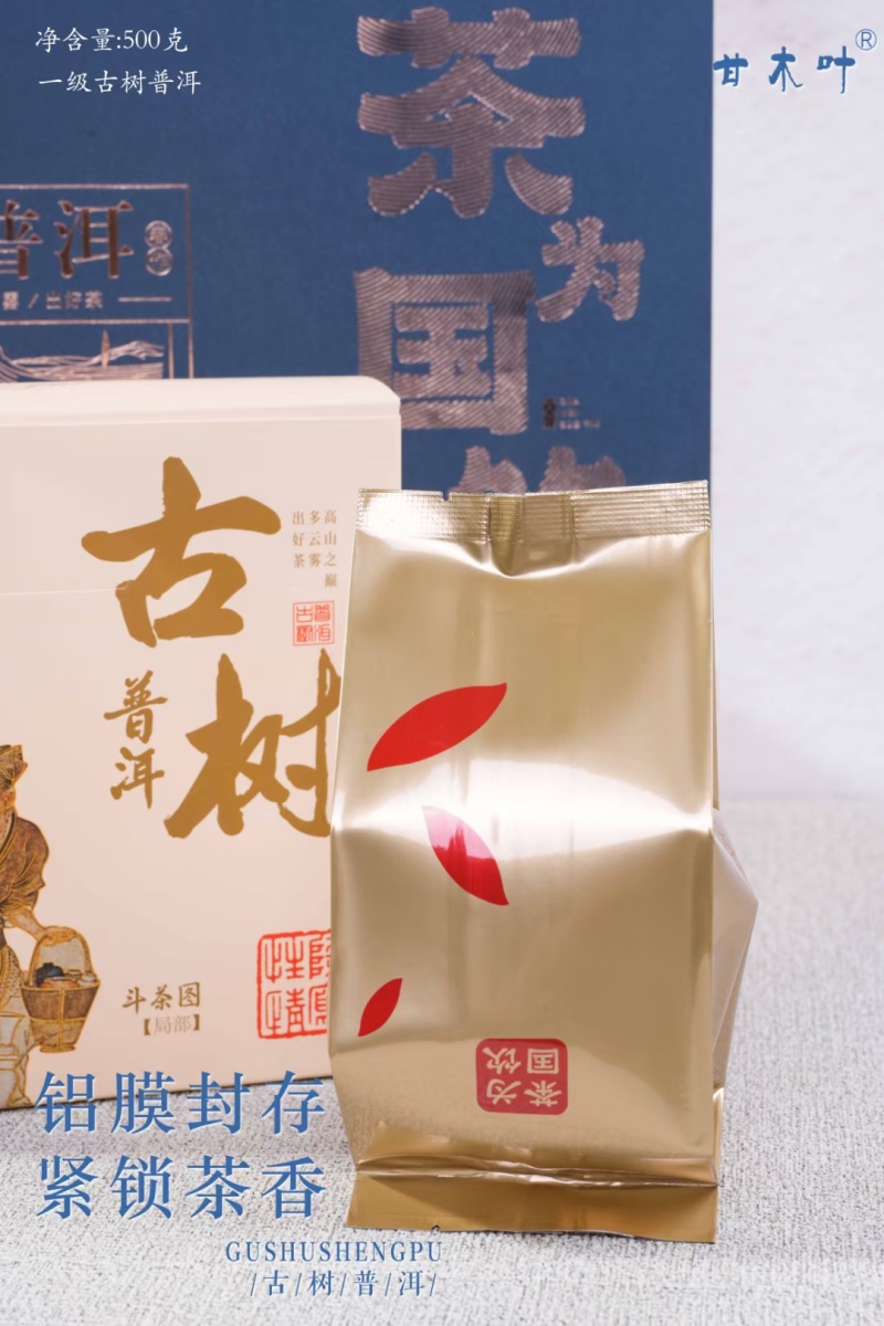 各渠道茶叶礼盒