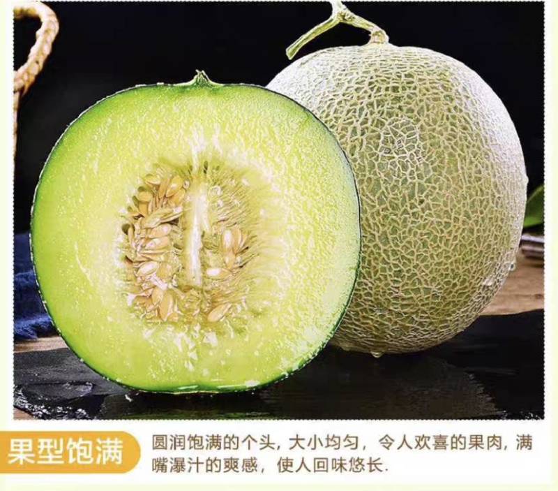 网纹瓜软糯香甜爽口汁现摘现发每南原产地直发