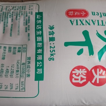面粉