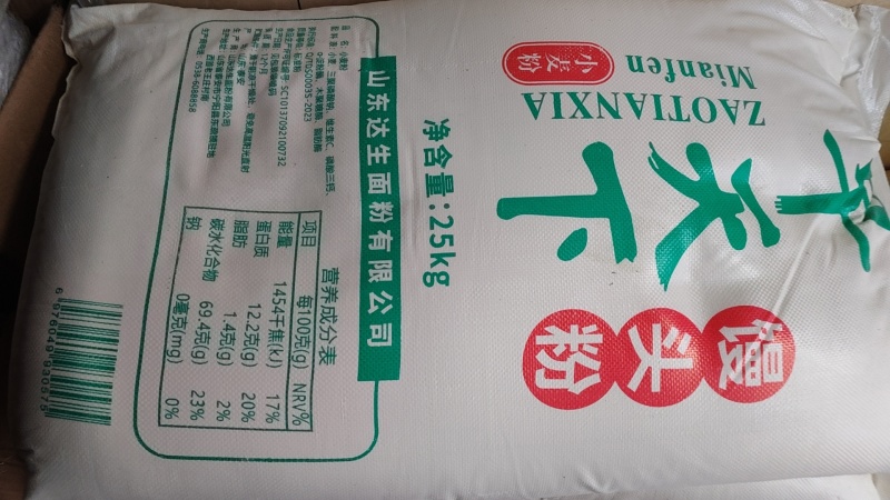 面粉