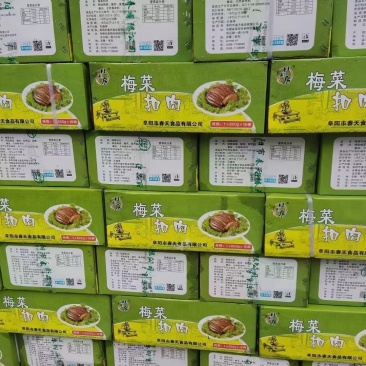 梅菜扣肉来了