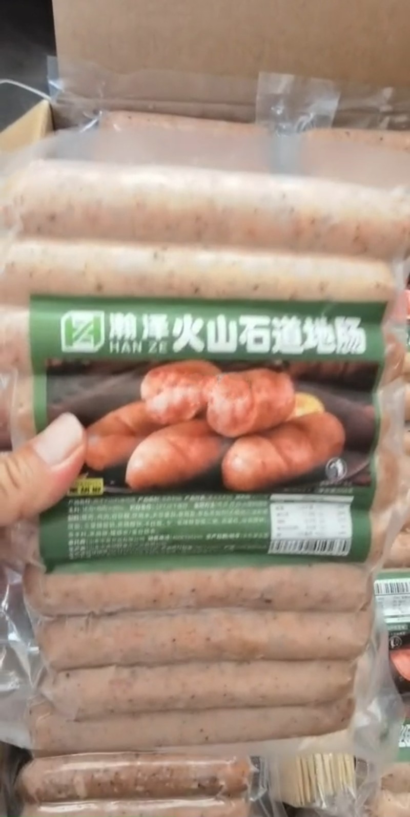 火山石烤肠新日期