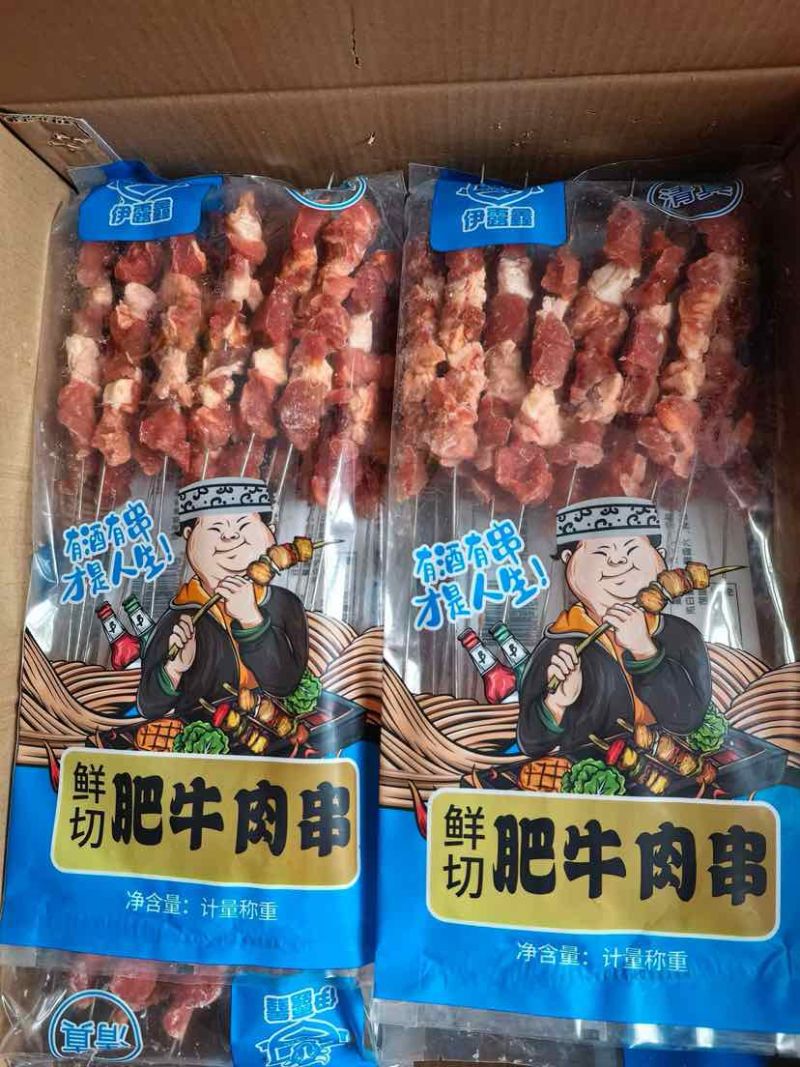 羊肉串全国发货，冷链，物流🚚