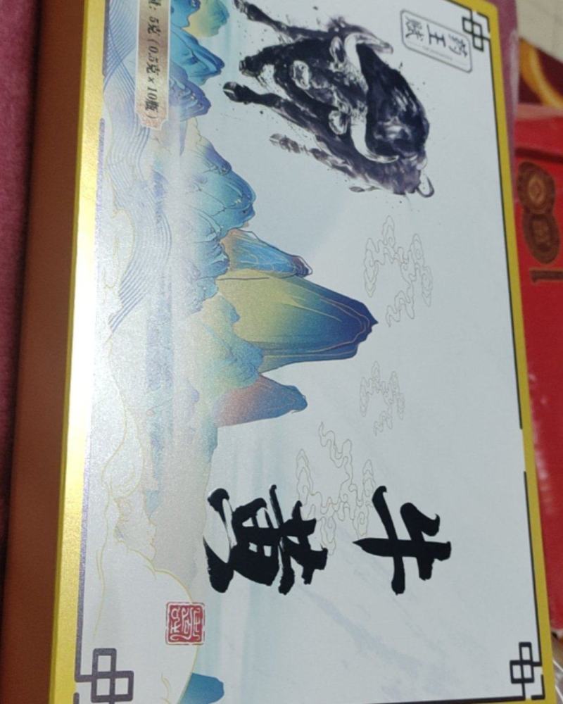 牛黄