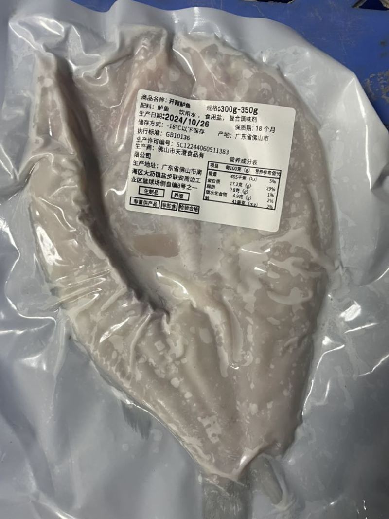 开背三去鲈鱼