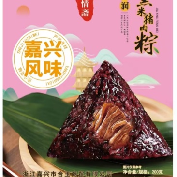 彩包黑猪肉粽，源头直供