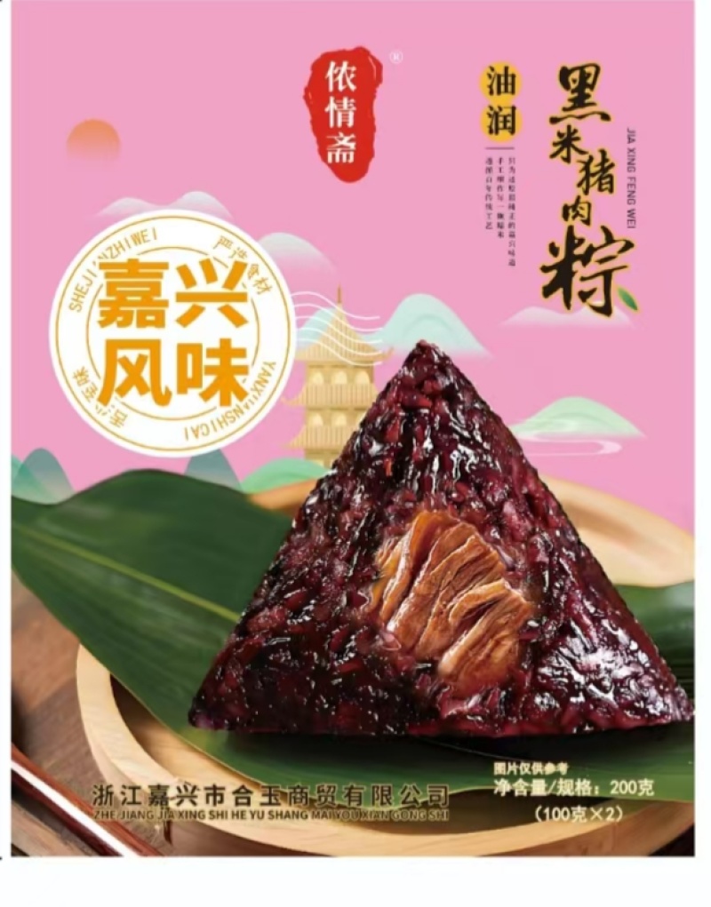 彩包黑猪肉粽，源头直供