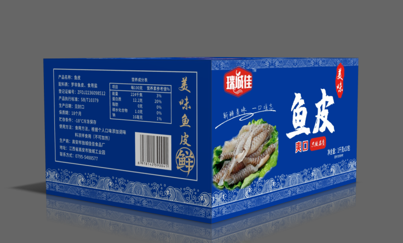 鱼皮