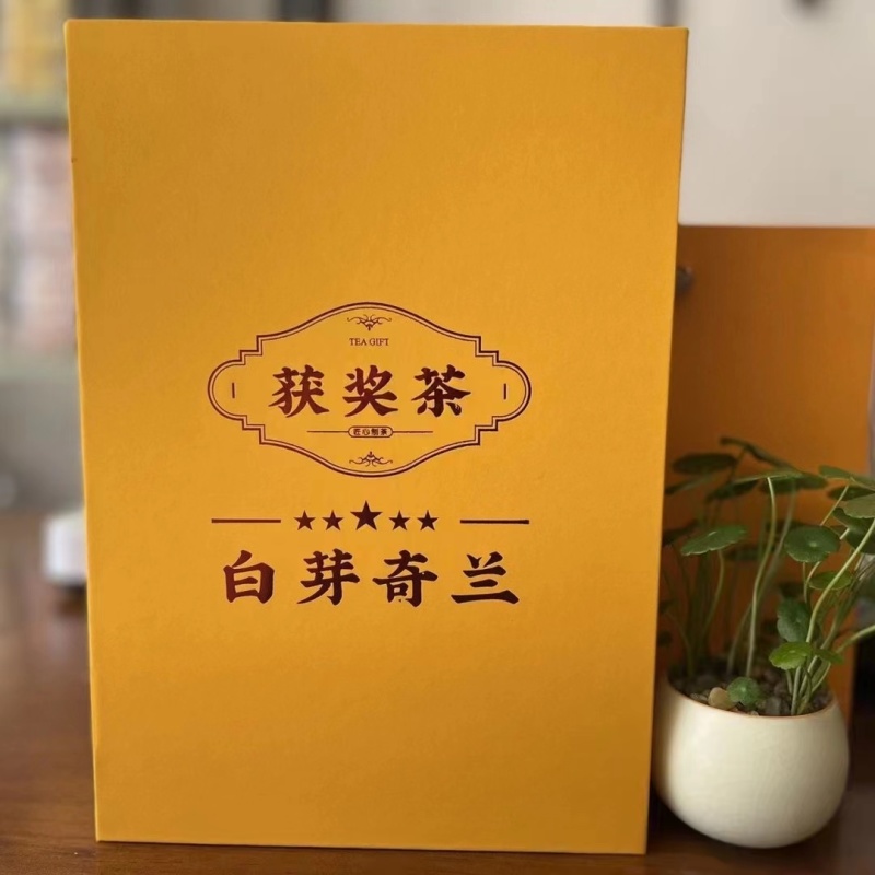 平和白芽奇兰茶叶
