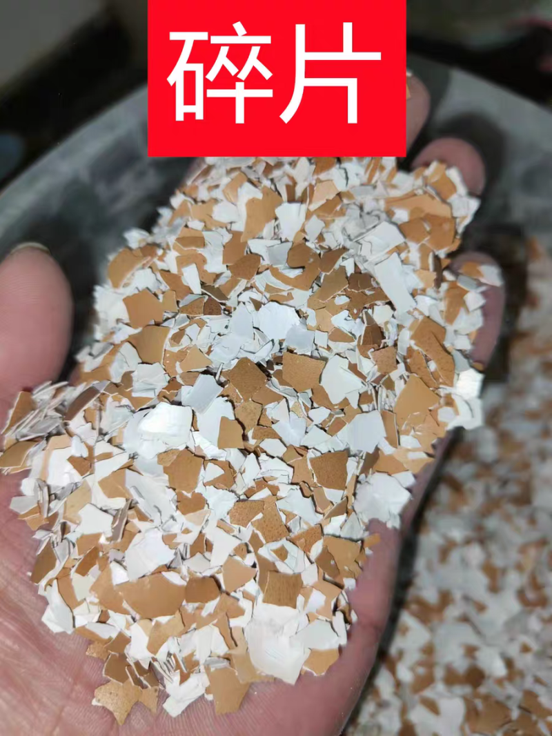 鸡蛋壳