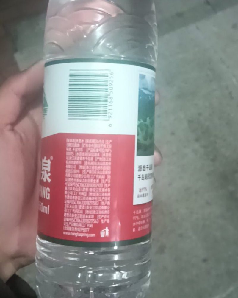 农夫山泉饮用天然水