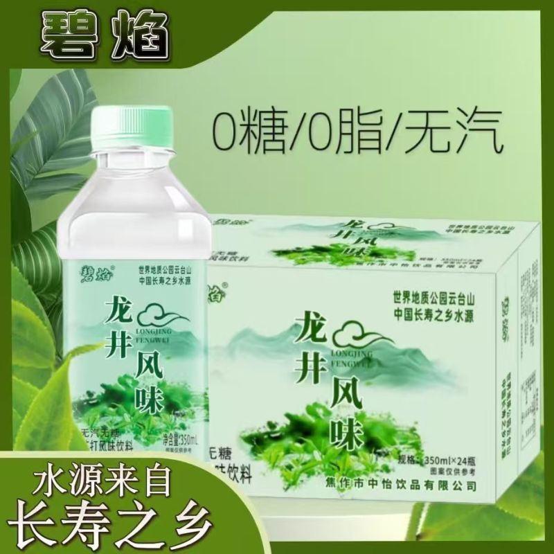 毛尖苏打水