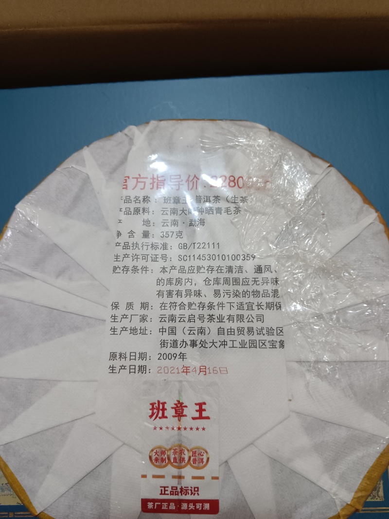 茶叶