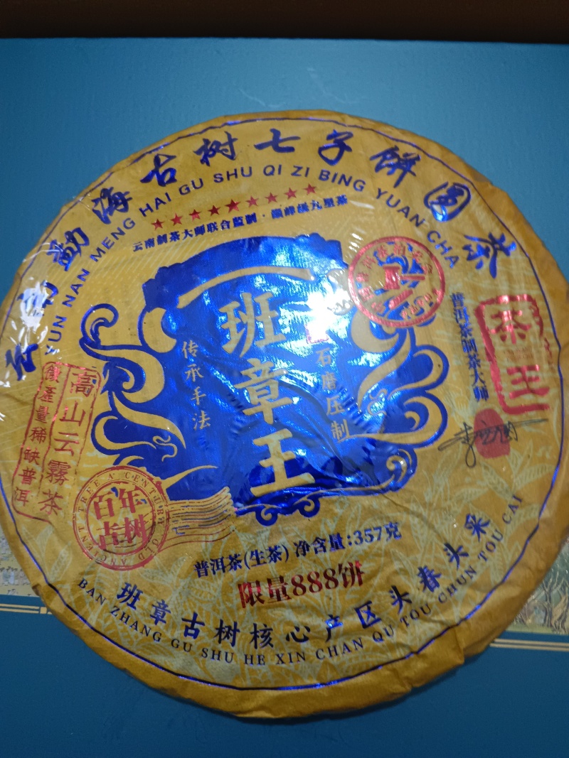 茶叶