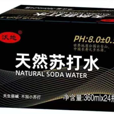 天然苏打水