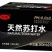 天然苏打水
