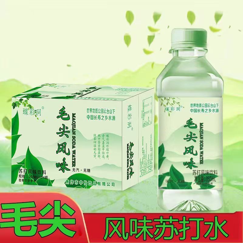 苏打水