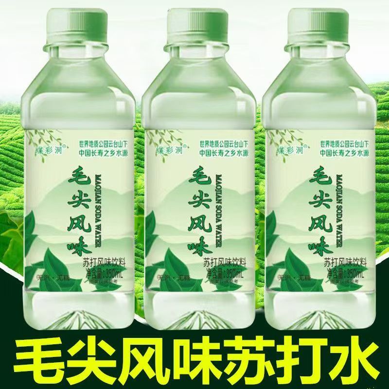 苏打水