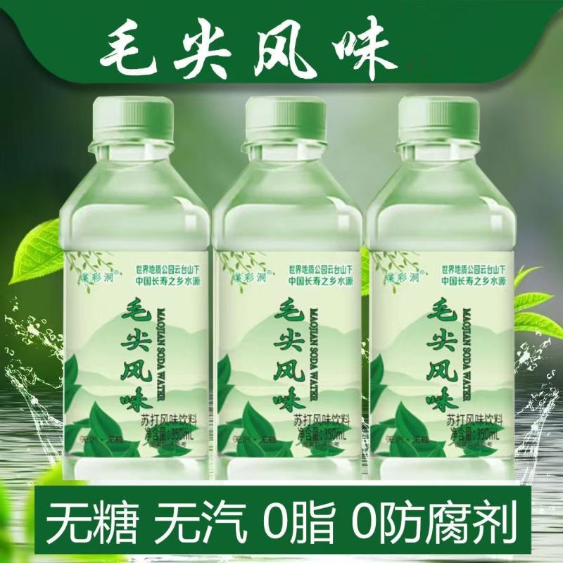 苏打水
