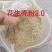 花生壳粉1.0/2.0/3.0/4.0鸡鸭鹅鱼牛马驴