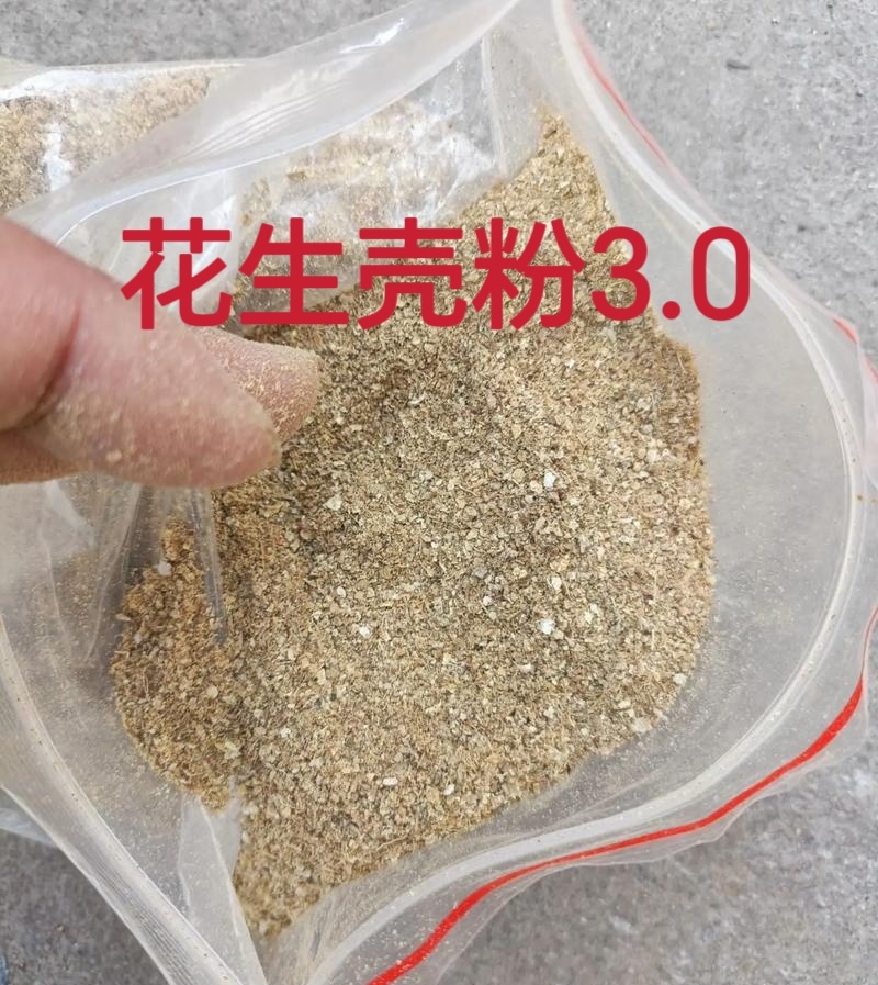 花生壳粉1.0/2.0/3.0/4.0鸡鸭鹅鱼牛马驴