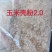 花生壳粉1.0/2.0/3.0/4.0鸡鸭鹅鱼牛马驴