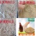 花生壳粉1.0/2.0/3.0/4.0鸡鸭鹅鱼牛马驴