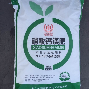 硝酸钙镁