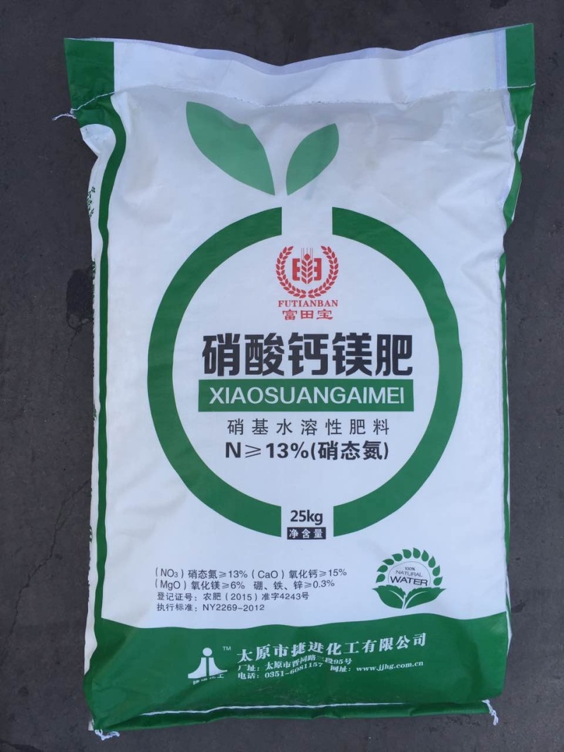 硝酸钙镁