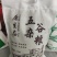 农家零添加自磨面粉，
