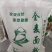 农家零添加自磨面粉，